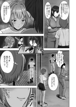 Page 23 of Kanojo ga Iru no ni... Yokkyuu Fuman na Rikubu Gimai no Yuuwaku ni Maketa Hanashi