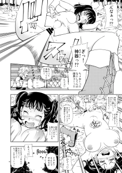 Page 15 of Kensou Ogawa Omake Manga Collection 2