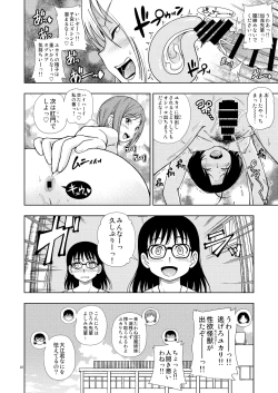 Page 21 of Kensou Ogawa Omake Manga Collection 2