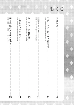 Page 3 of Kensou Ogawa Omake Manga Collection 2