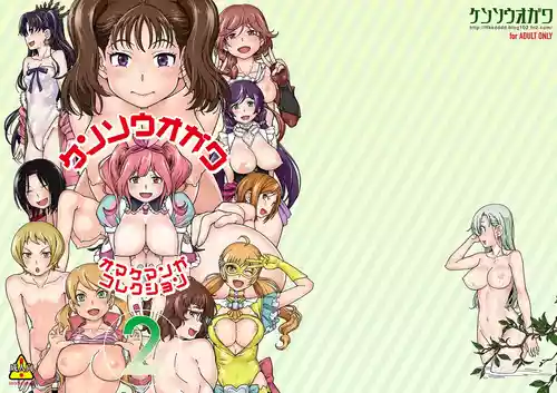 Download Kensou Ogawa Omake Manga Collection 2