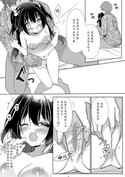 Page 4 of 100-kai Sex Shinai to Derarenai Heya Ch. 2 | 不做爱100次就出不去的房间 第2话