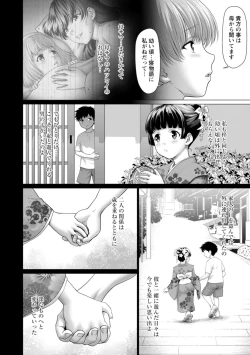 Page 166 of Acchi Bitch Ecchi