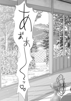 Page 45 of Acchi Bitch Ecchi