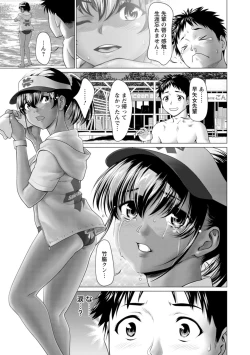 Page 53 of Acchi Bitch Ecchi