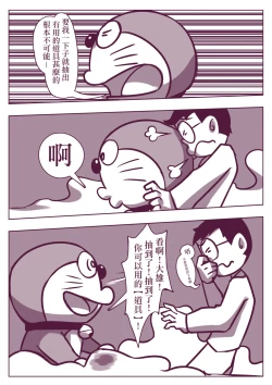 Page 103 of 野比道1-9合集 中文