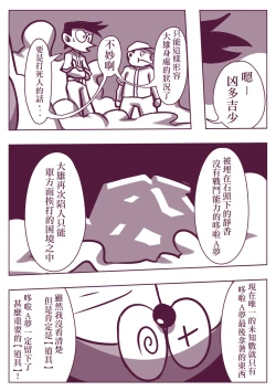 Page 107 of 野比道1-9合集 中文