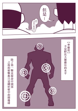 Page 114 of 野比道1-9合集 中文