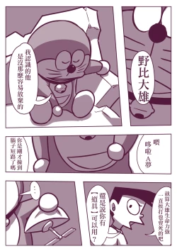 Page 131 of 野比道1-9合集 中文