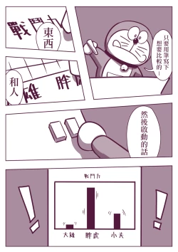 Page 133 of 野比道1-9合集 中文