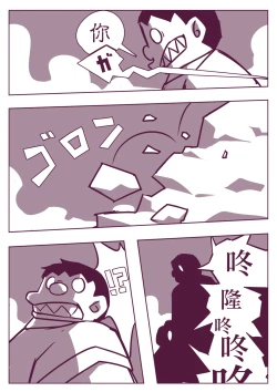 Page 138 of 野比道1-9合集 中文