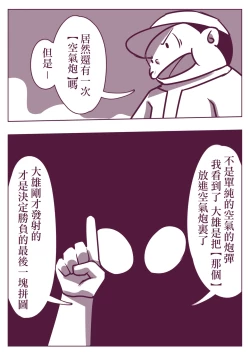 Page 147 of 野比道1-9合集 中文