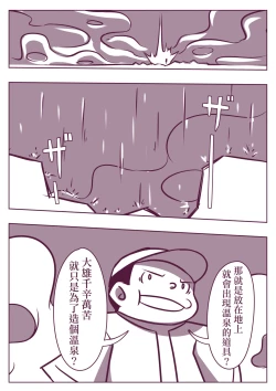 Page 153 of 野比道1-9合集 中文