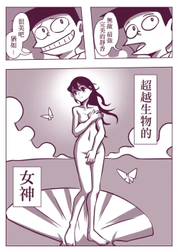 Page 163 of 野比道1-9合集 中文