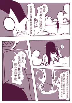 Page 164 of 野比道1-9合集 中文