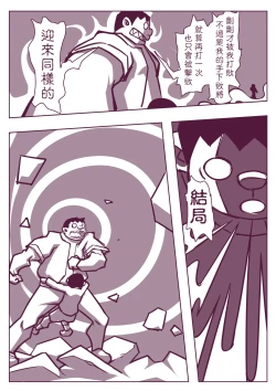 Page 169 of 野比道1-9合集 中文