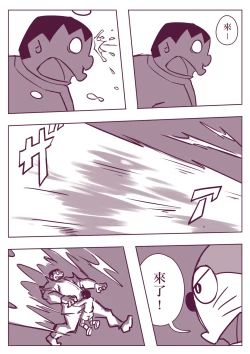 Page 171 of 野比道1-9合集 中文