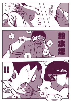 Page 172 of 野比道1-9合集 中文