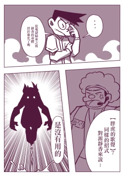 Page 174 of 野比道1-9合集 中文