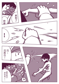 Page 176 of 野比道1-9合集 中文