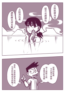 Page 177 of 野比道1-9合集 中文