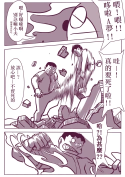 Page 18 of 野比道1-9合集 中文