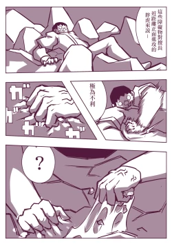 Page 191 of 野比道1-9合集 中文