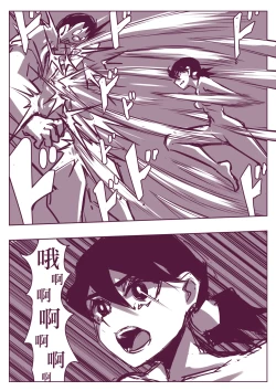 Page 203 of 野比道1-9合集 中文