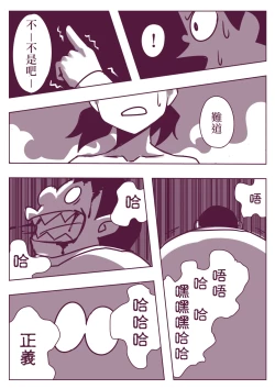 Page 209 of 野比道1-9合集 中文