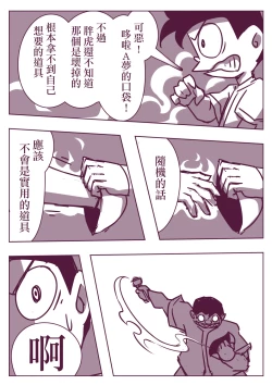 Page 212 of 野比道1-9合集 中文
