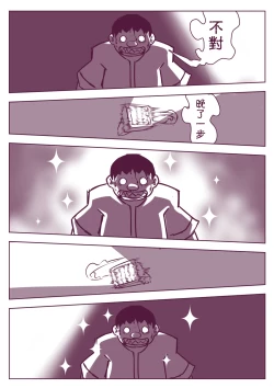 Page 216 of 野比道1-9合集 中文