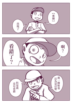 Page 219 of 野比道1-9合集 中文