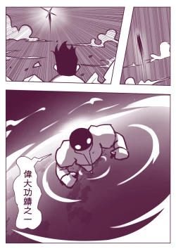 Page 246 of 野比道1-9合集 中文