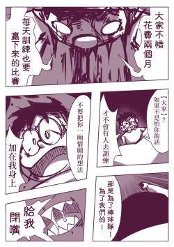 Page 247 of 野比道1-9合集 中文