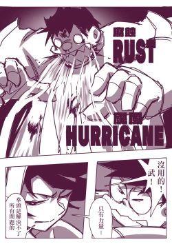 Page 248 of 野比道1-9合集 中文