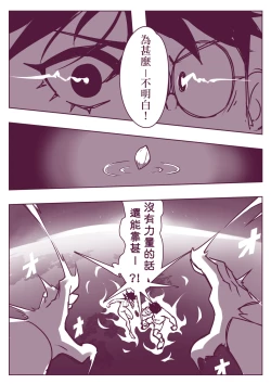 Page 249 of 野比道1-9合集 中文