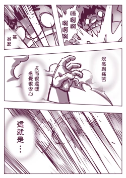 Page 256 of 野比道1-9合集 中文