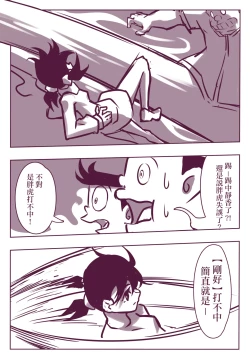 Page 35 of 野比道1-9合集 中文