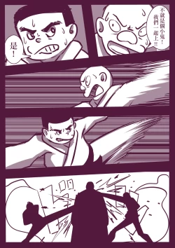 Page 45 of 野比道1-9合集 中文