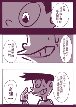 Page 49 of 野比道1-9合集 中文