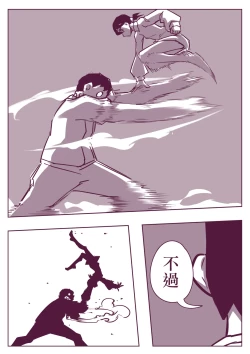 Page 57 of 野比道1-9合集 中文