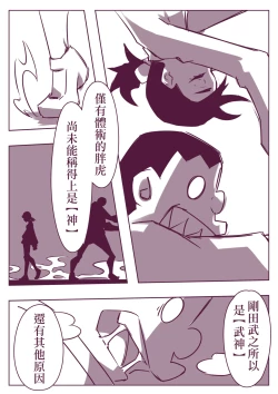 Page 58 of 野比道1-9合集 中文