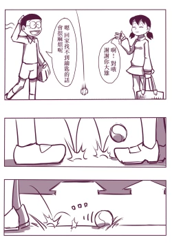 Page 6 of 野比道1-9合集 中文