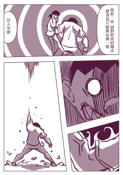 Page 75 of 野比道1-9合集 中文