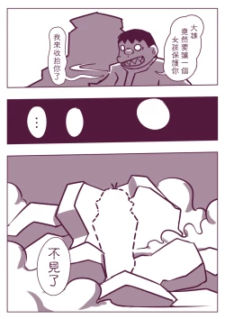 Page 95 of 野比道1-9合集 中文