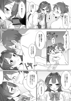 Page 39 of Gekkan Web Otoko no Ko-llection! S Vol. 103