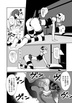 Page 72 of Gekkan Web Otoko no Ko-llection! S Vol. 103