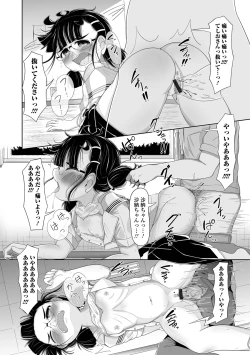 Page 112 of Digital Puni Pedo! Vol. 34