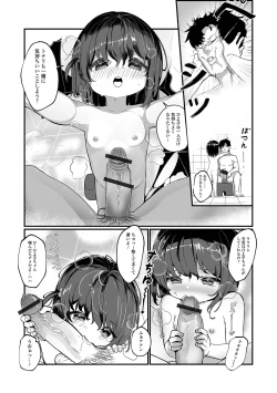 Page 66 of Digital Puni Pedo! Vol. 34