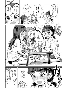 Page 124 of COMIC LOE VOL.11 LOE NEXT 2